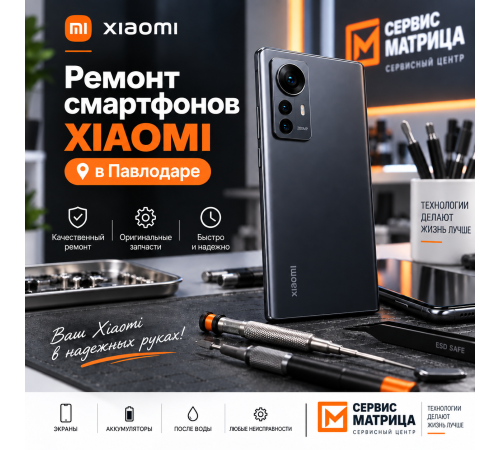 Ремонт смартфонов Xiaomi