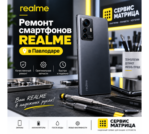 Ремонт смартфонов realme