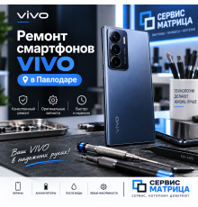 Ремонт смартфонов vivo